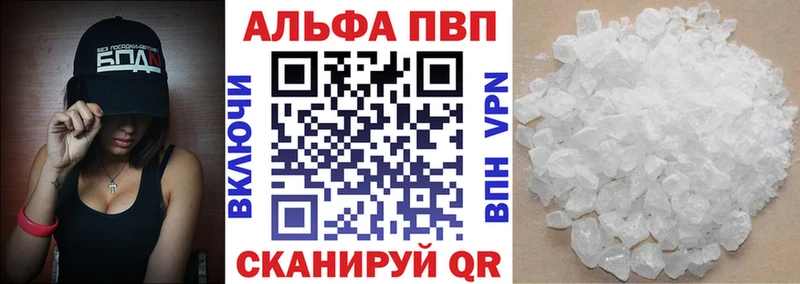 Alpha-PVP Соль  Нелидово 