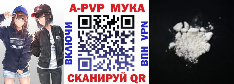 A-PVP Crystall Нелидово