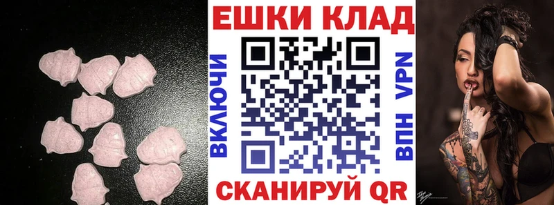Экстази ешки  Нелидово 