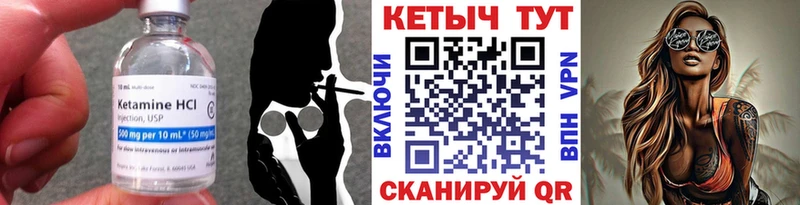 Кетамин ketamine  наркошоп  Нелидово 