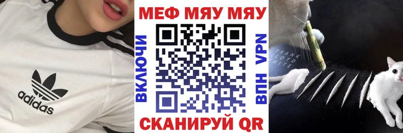 Мефедрон кристаллы  купить наркоту  Нелидово 