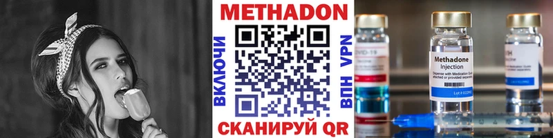 купить наркотик  Нелидово  гидра рабочий сайт  Метадон VHQ 